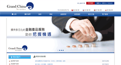 Desktop Screenshot of grandchina.hk