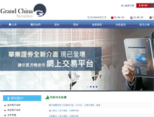 Tablet Screenshot of grandchina.hk